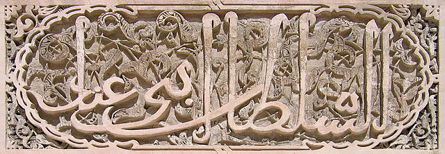 Fotografía da Inscrición estilo magrebí ornamentl (Fez)