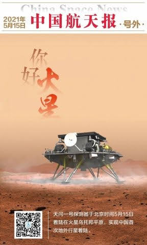 2 Cartel Zhurong 